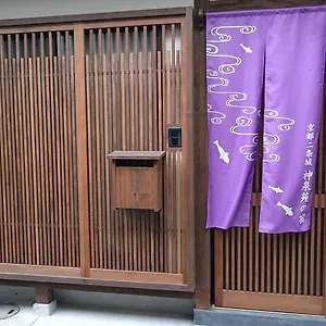  別荘 からくさホテル京都 I